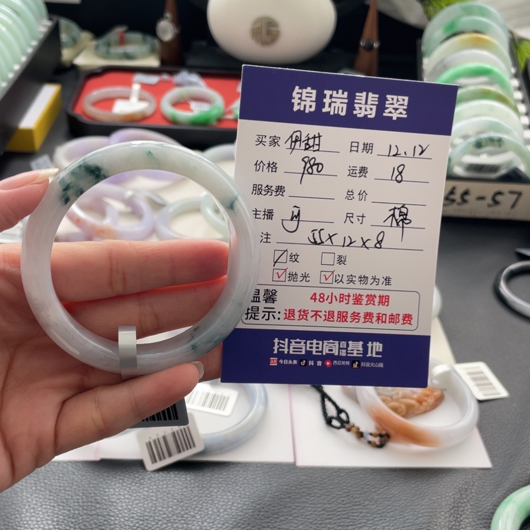 伊***呗翡翠未镶嵌手镯纹 棉