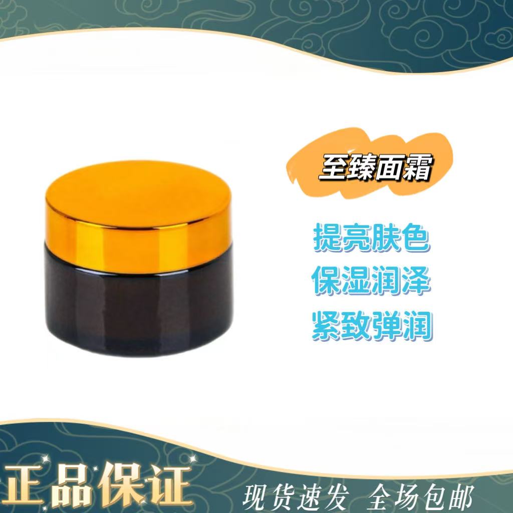 【至臻面霜50ml活动款】欧惠系列 嫩肤保湿补水滋养