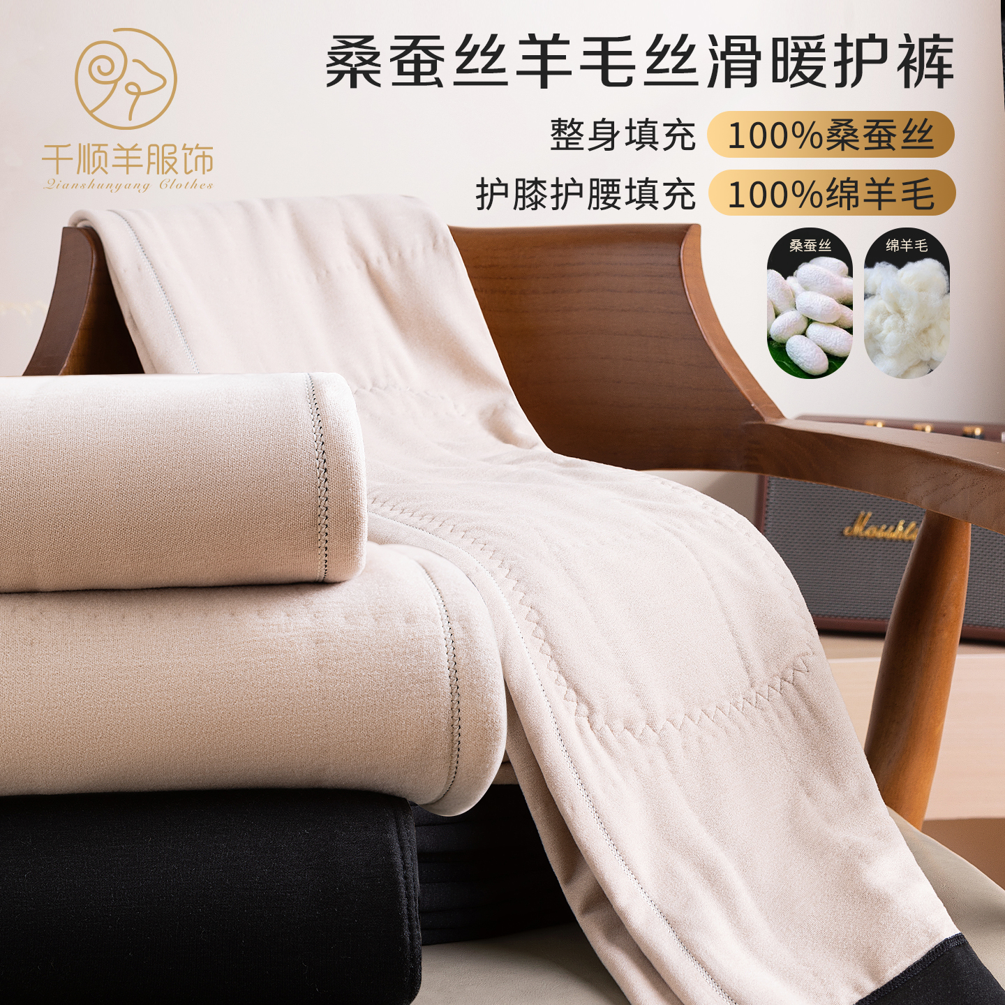蚕丝填充羊毛絮片护膝护腰丝滑保暖裤男女士冬季防风暖护修身棉裤
