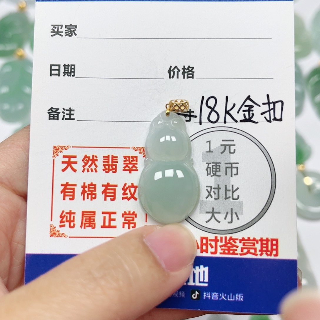 翡翠挂件18K金镶嵌四会天然A货翡翠