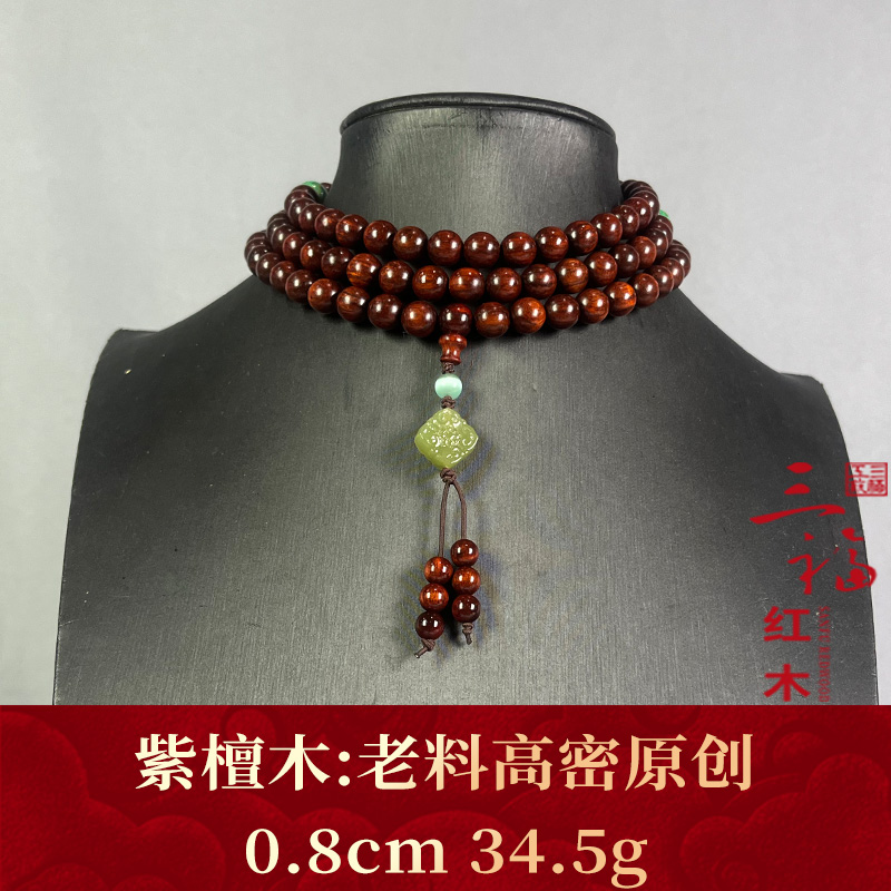 122919 老料高密原创 紫檀木