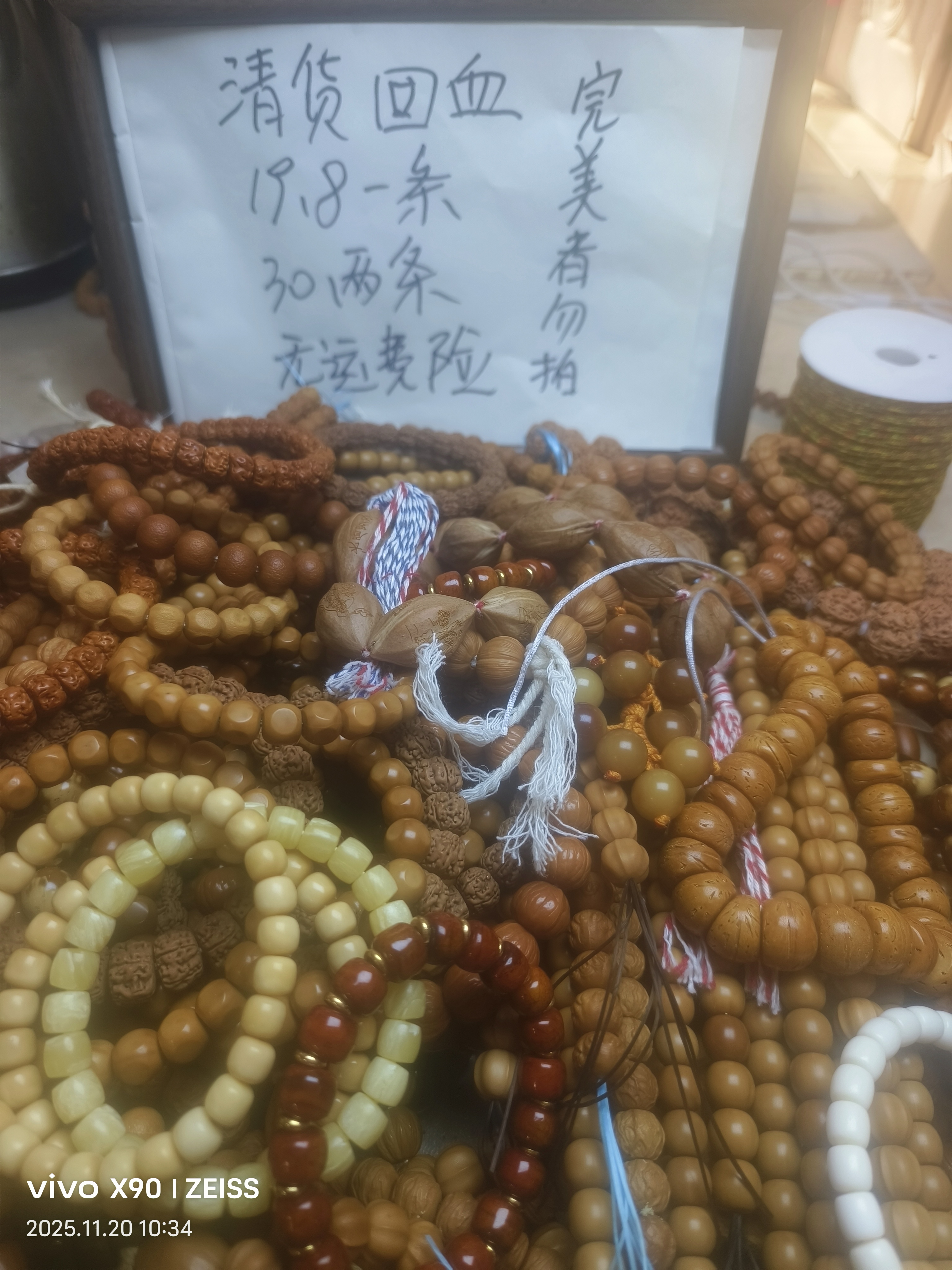 菩提猴头手串一条