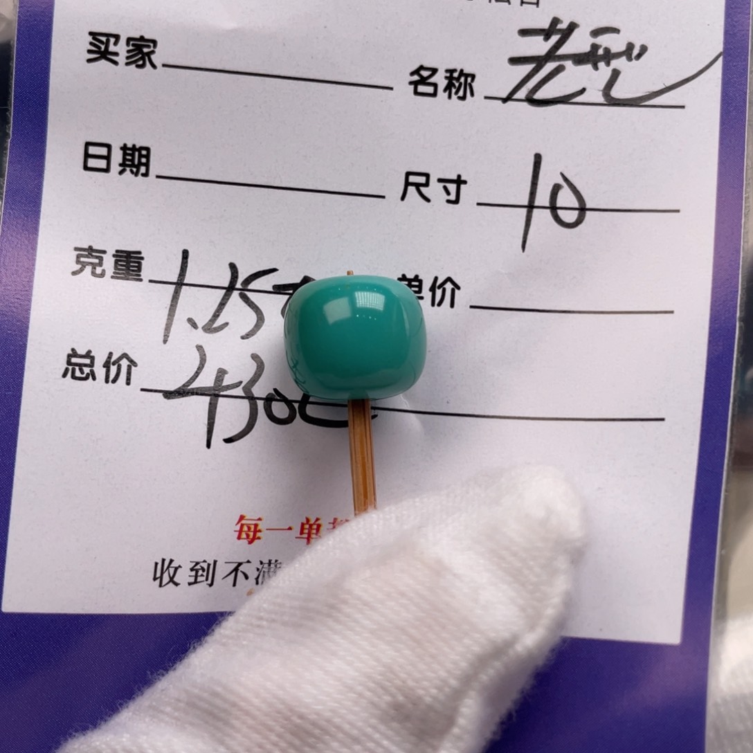 绿松石未镶嵌配饰
