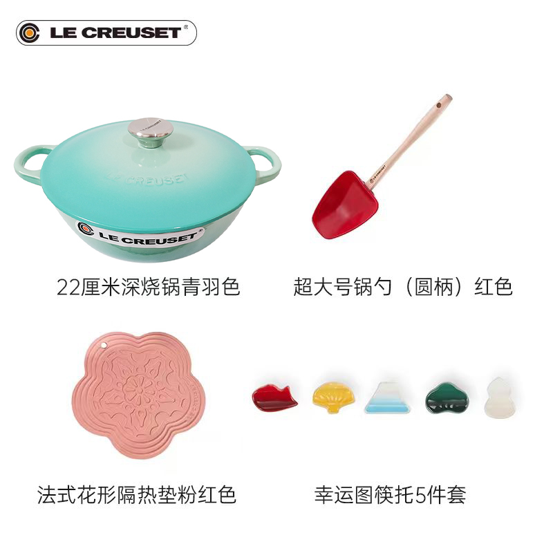 酷彩LE CREUSET法国进口22厘米深烧锅青羽色