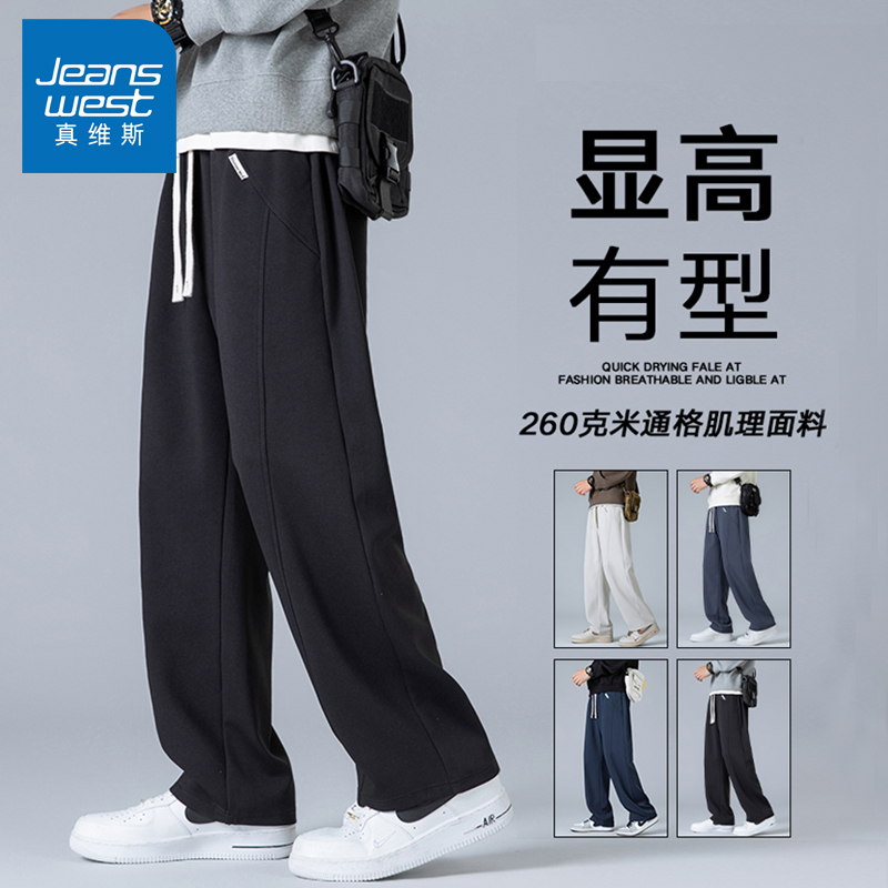 真维斯秋季新款休闲裤男士长裤直筒阔腿透气潮牌舒适美式工装裤男