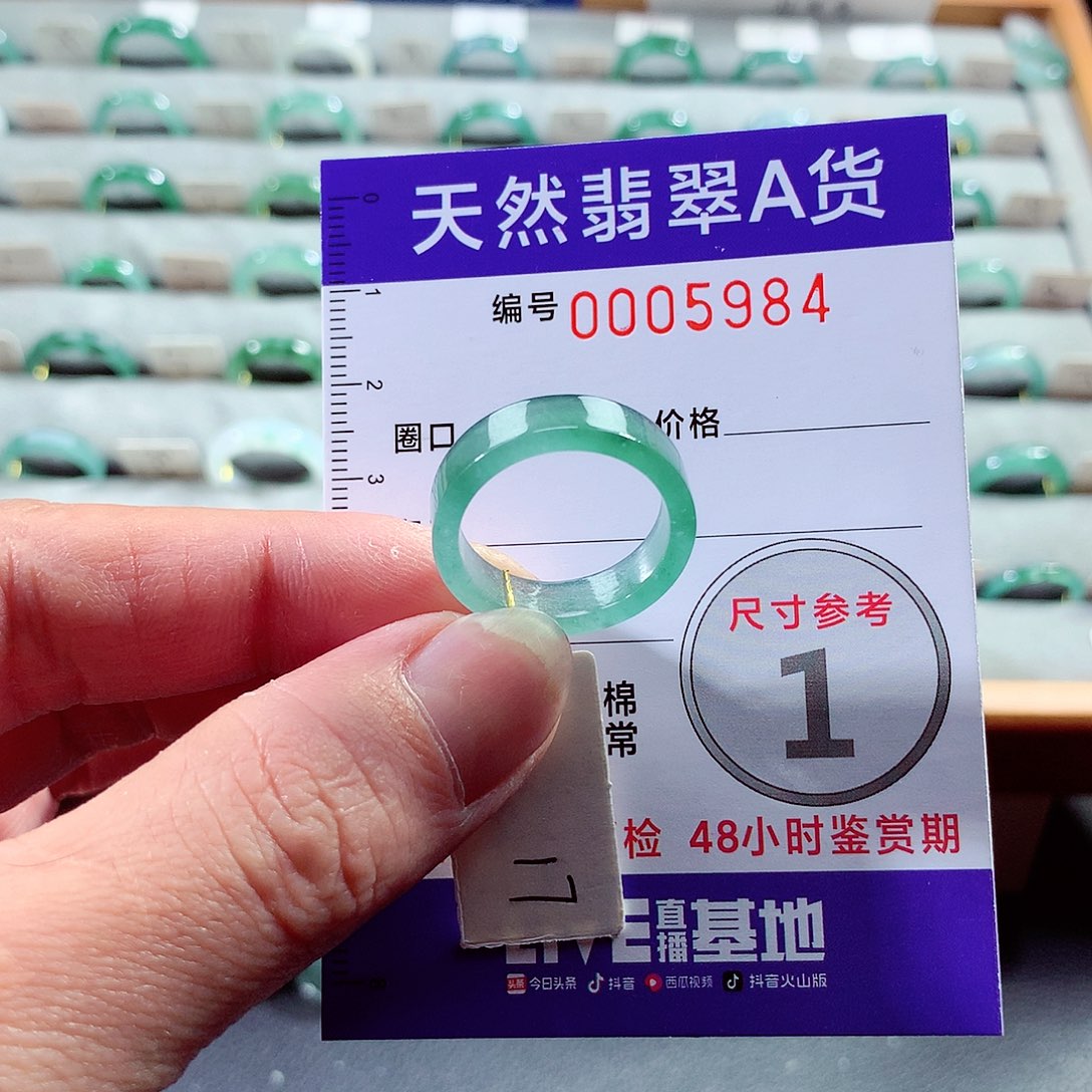 翡翠戒指未镶嵌17号