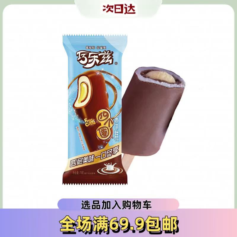 【5支】 四个圈雪糕