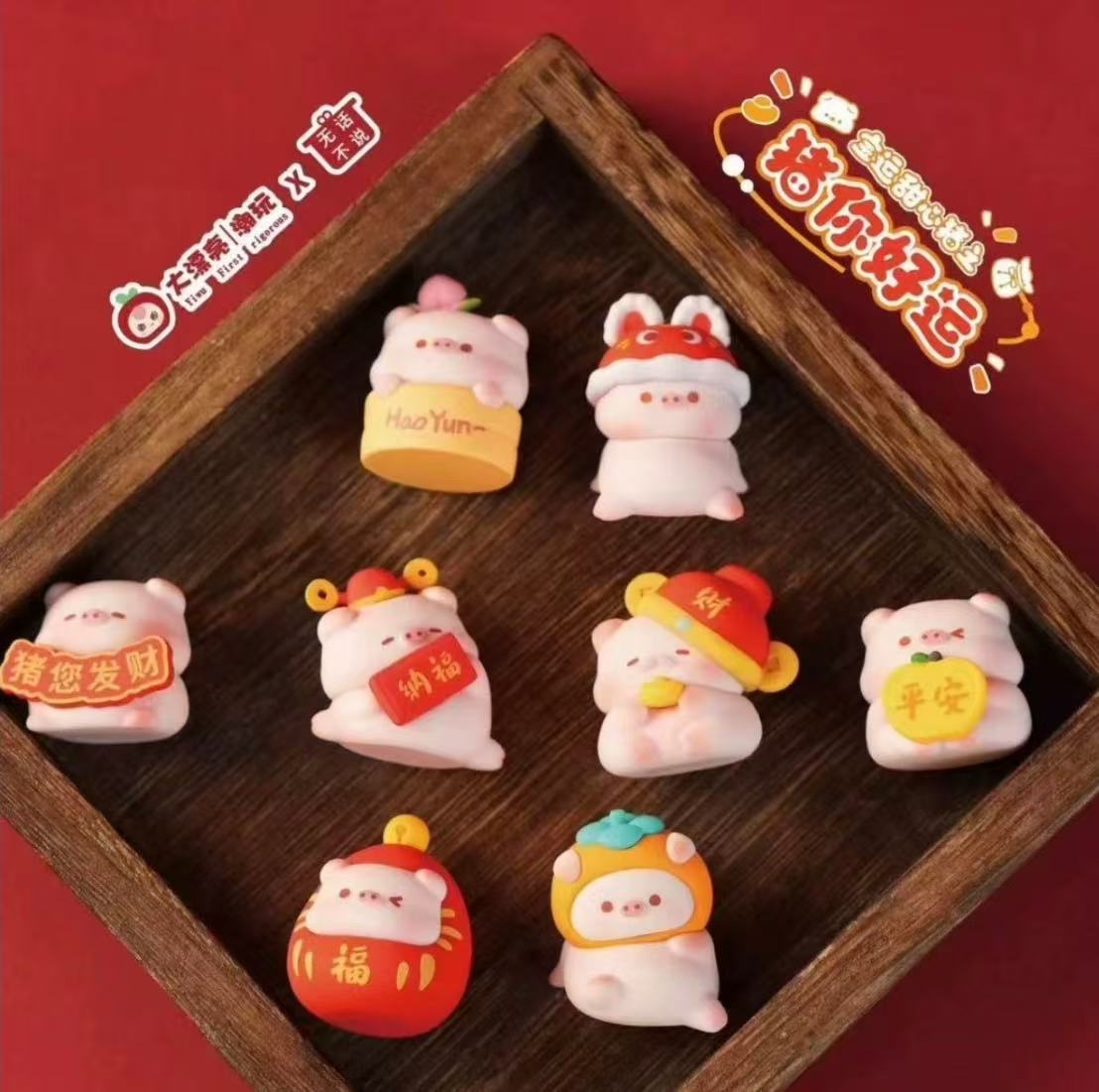 【青青拆盒】宝运甜心猪之猪你好运系列_潮玩盲盒摆件萌粒