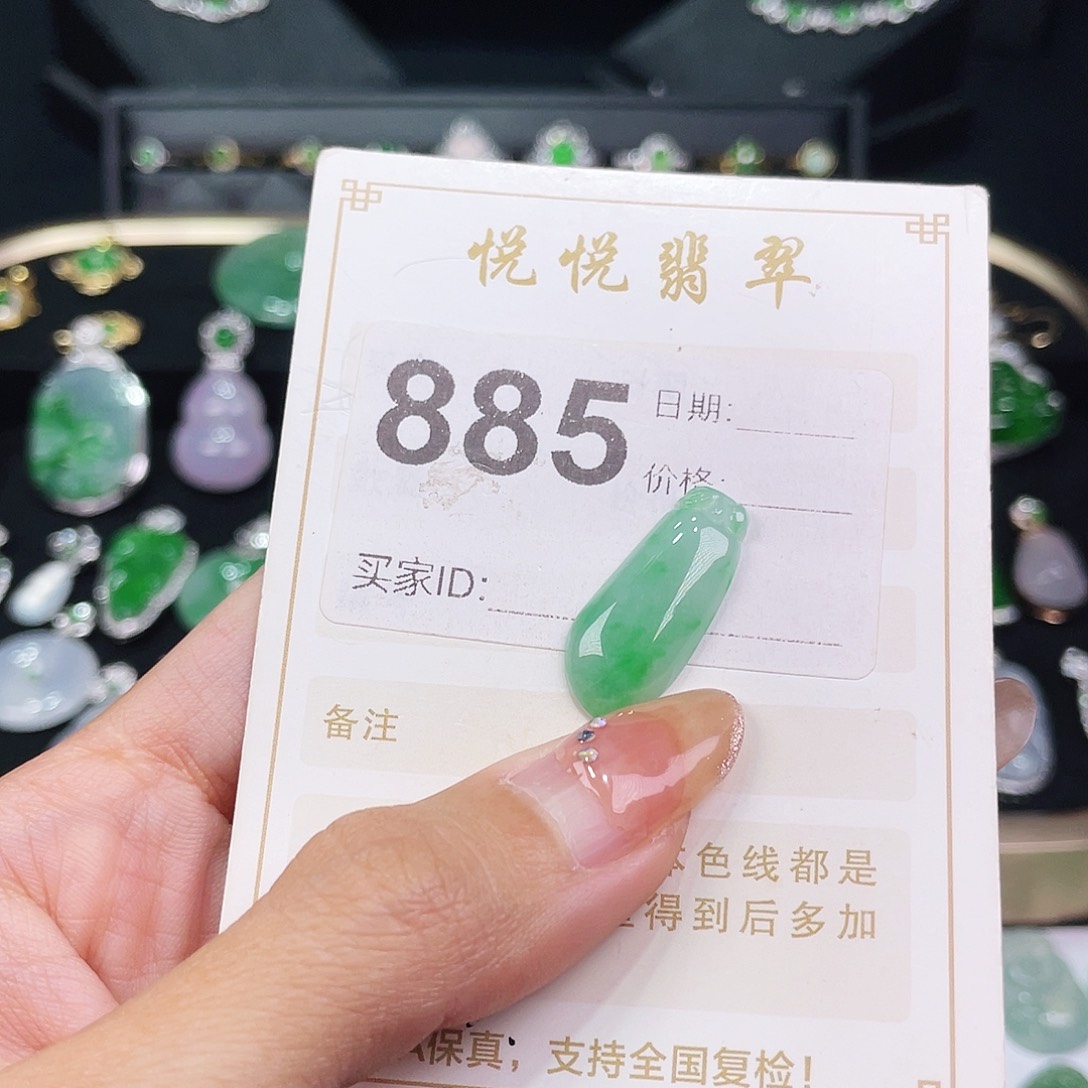 【闪购商品】翡翠挂件未镶嵌裸石