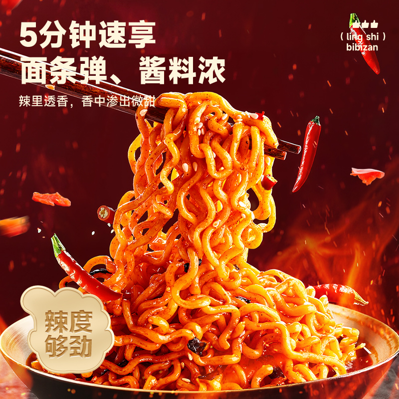 比比赞香辣韩式风味火鸡面网红小吃宿舍速食美食夜宵拌面整箱批发