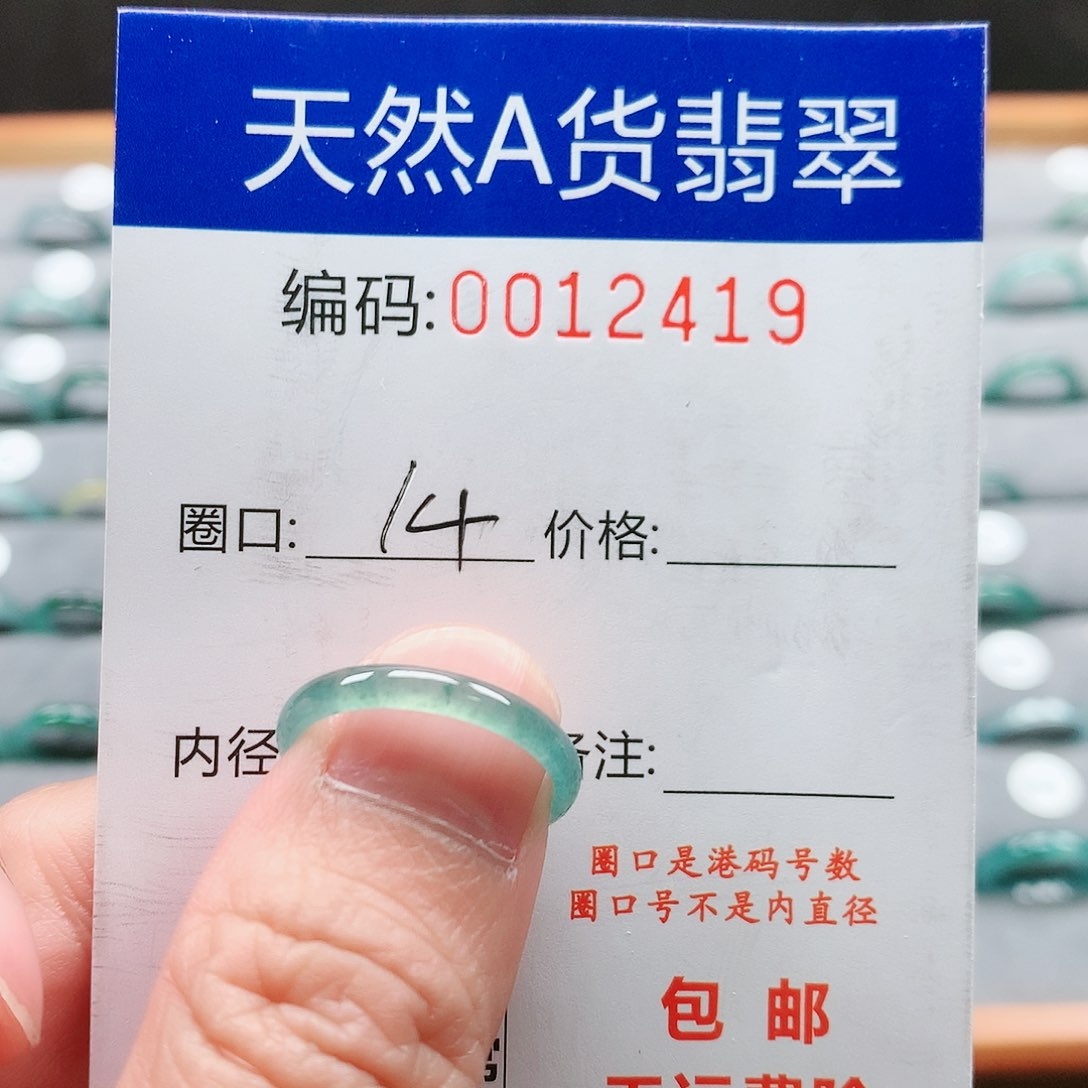 【闪购商品】翡翠戒指未镶嵌戒圈
