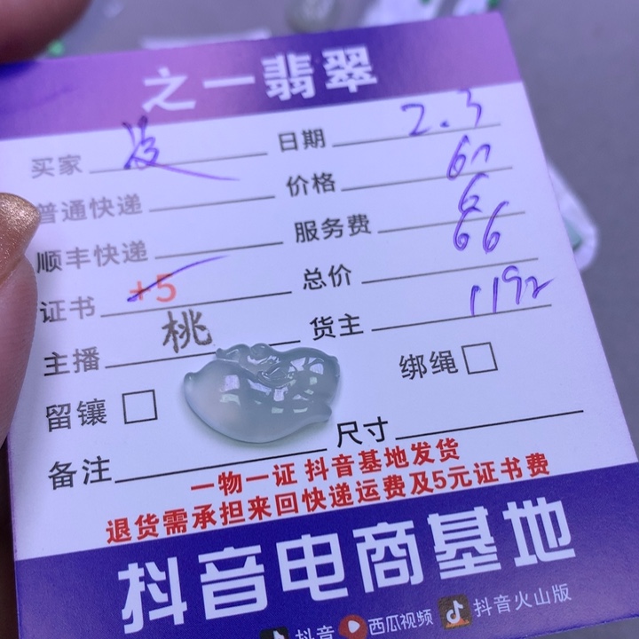 翡翠颈饰未镶嵌凌**舍