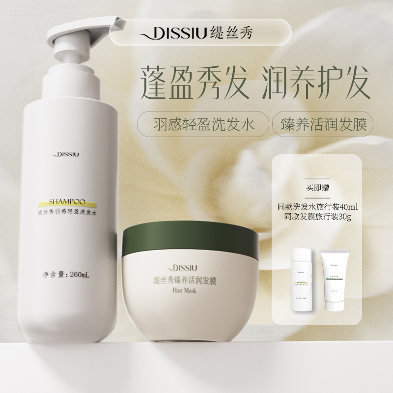【蓬松顺滑】缇丝秀羽感轻盈洗发水蓬松去油细软发质护发柔顺正品
