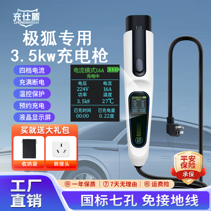 极狐考拉阿尔法s t5新能源电动汽车充电枪器桩线便携式家用随车充