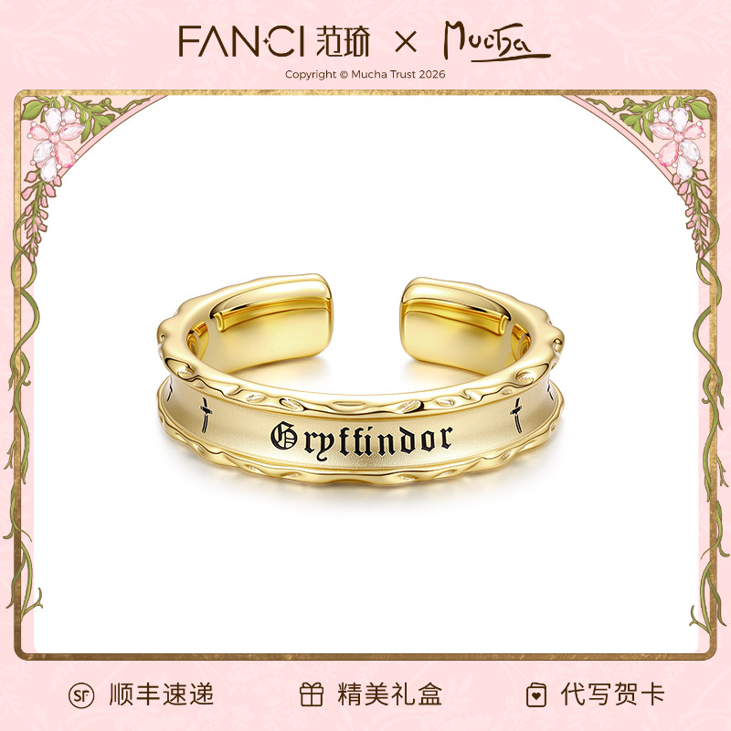 FANCI/范琦 925银戒指 x哈利波特周边同款联名系列学院风魔法戒指