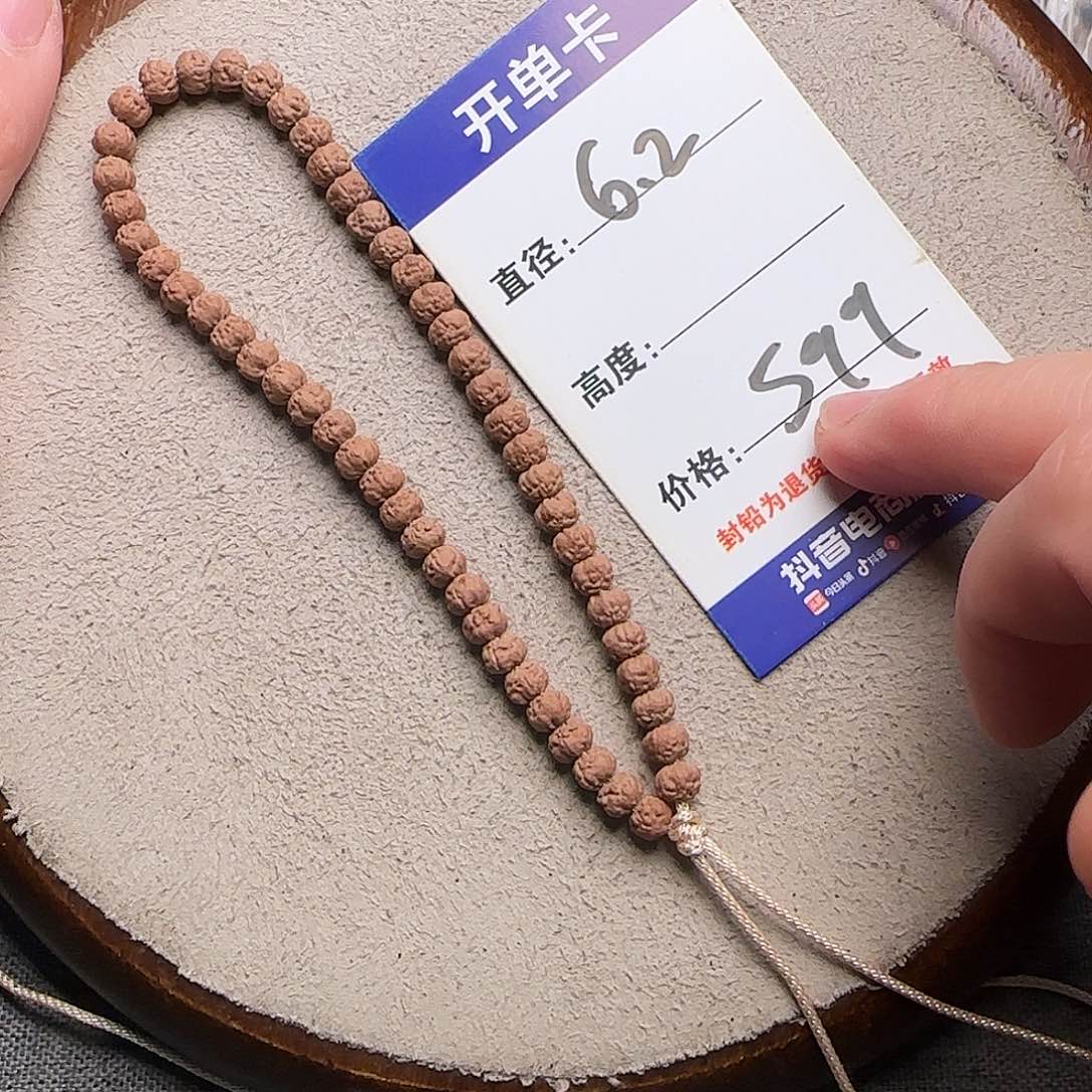 金刚菩提吊坠五爪金龙