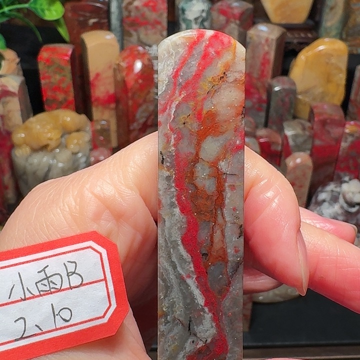 昌化鸡血石陈*昌化鸡血石