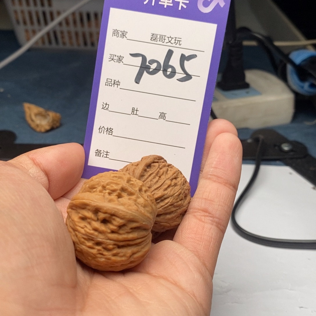 文玩核桃把件7065