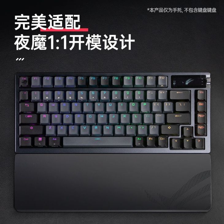 未拆封 ASUS/华硕 Modago ROG夜魔Ex游侠魔导士键盘垫专用外设