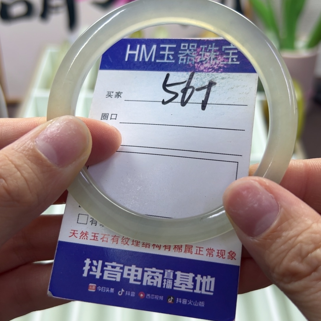 蛇纹石玉未镶嵌手镯837