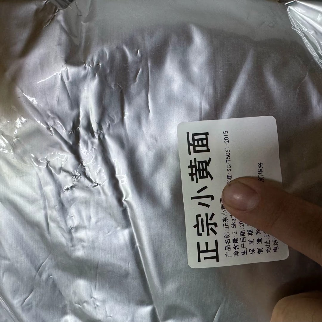 散装对标鲤鱼饵 他