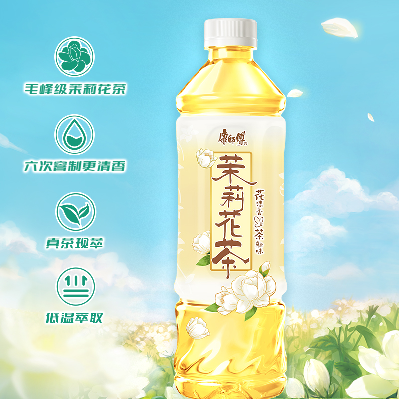 康师傅 茉莉花茶500ml装萃取新茶饮品清新茶味康师傅茶饮