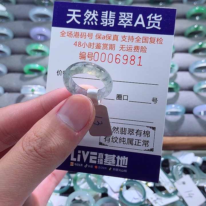 翡翠戒指未镶嵌翡翠