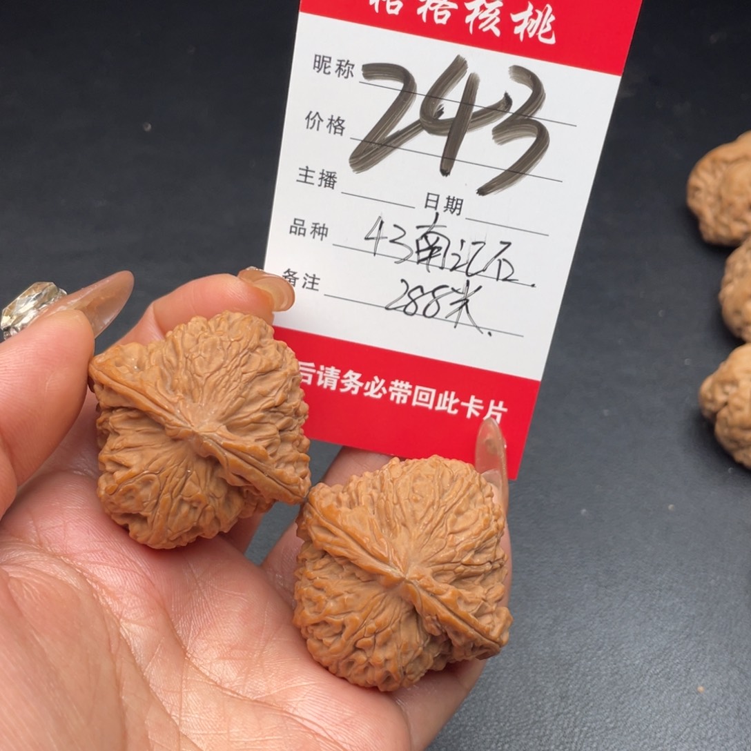 文玩核桃吊坠43尺寸南疆石