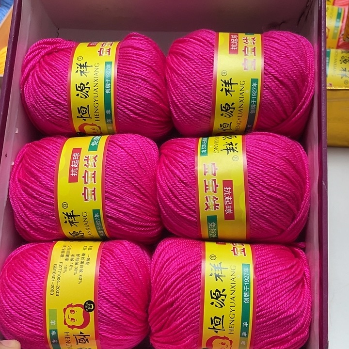 恒源祥宝宝玫红一盒