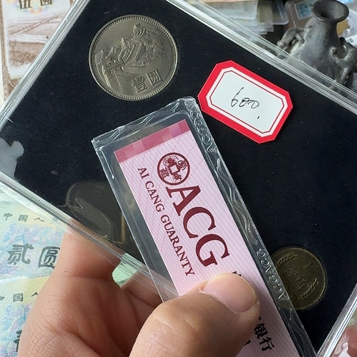 平***福流通的……………………流通的