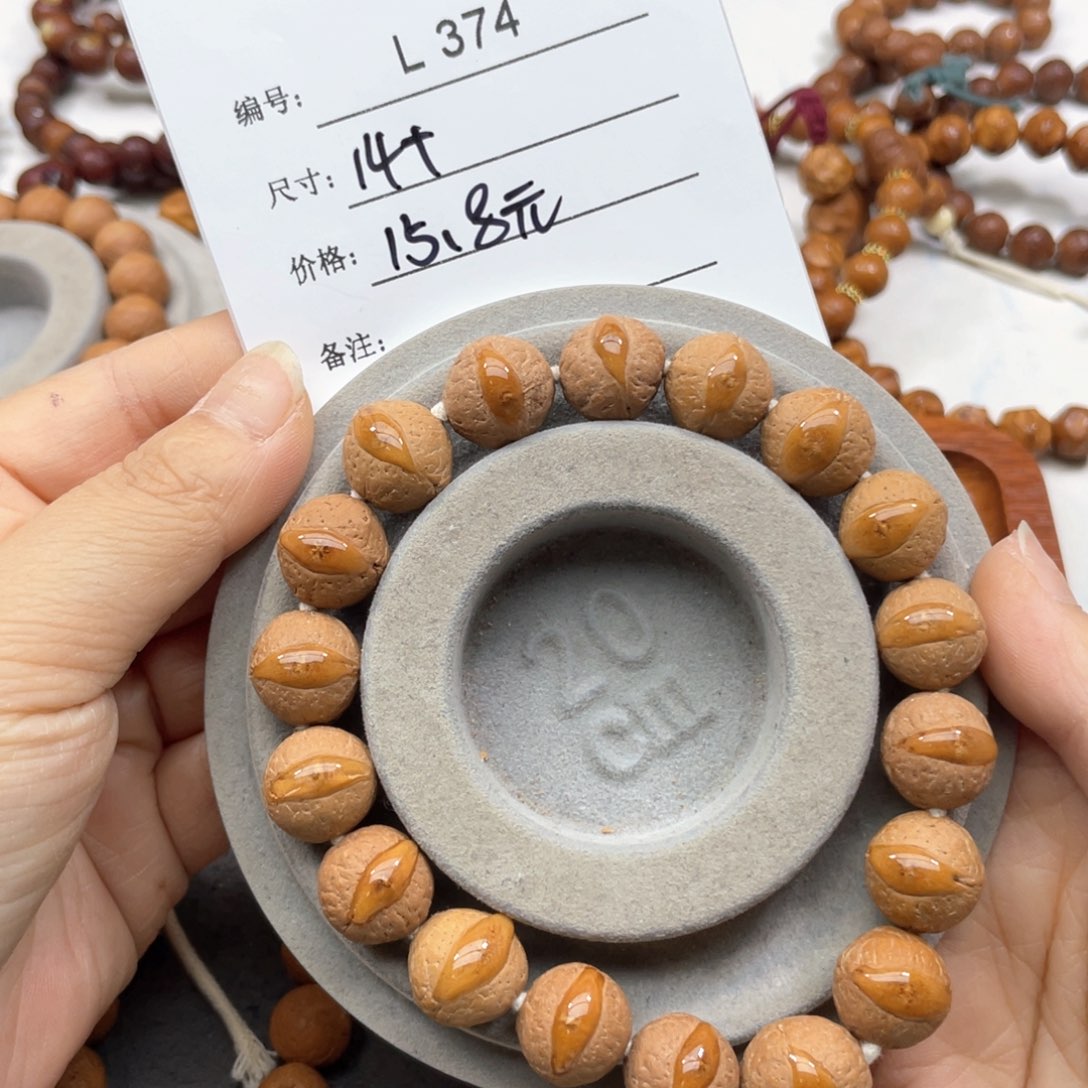 凤眼菩提手串L374-K04凤眼菩提14+