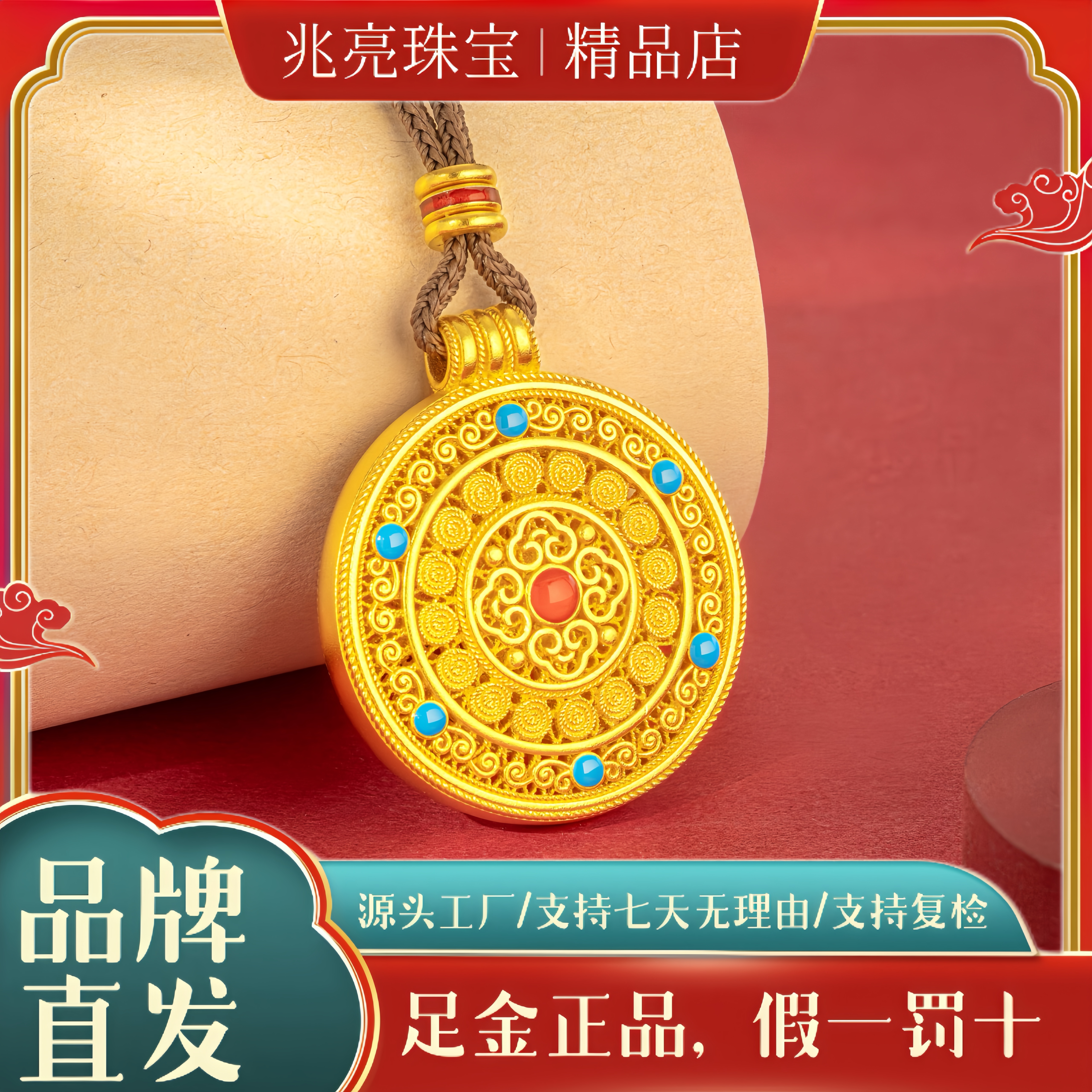 足金999如意圆满黄金吊坠珐琅圆满罗盘纯金挂坠轻奢女款真金摆件