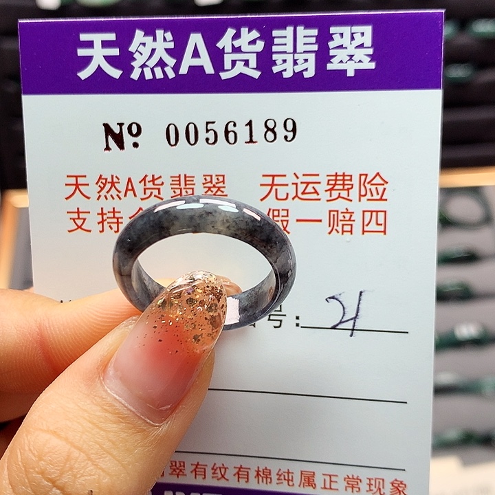 翡翠戒指未镶嵌卡牌