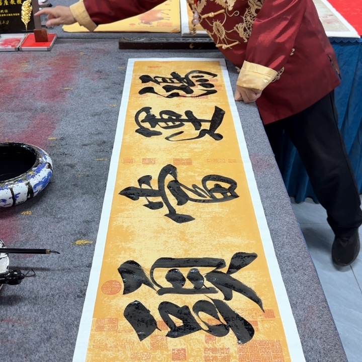 书法陈小法书法鸿运当头