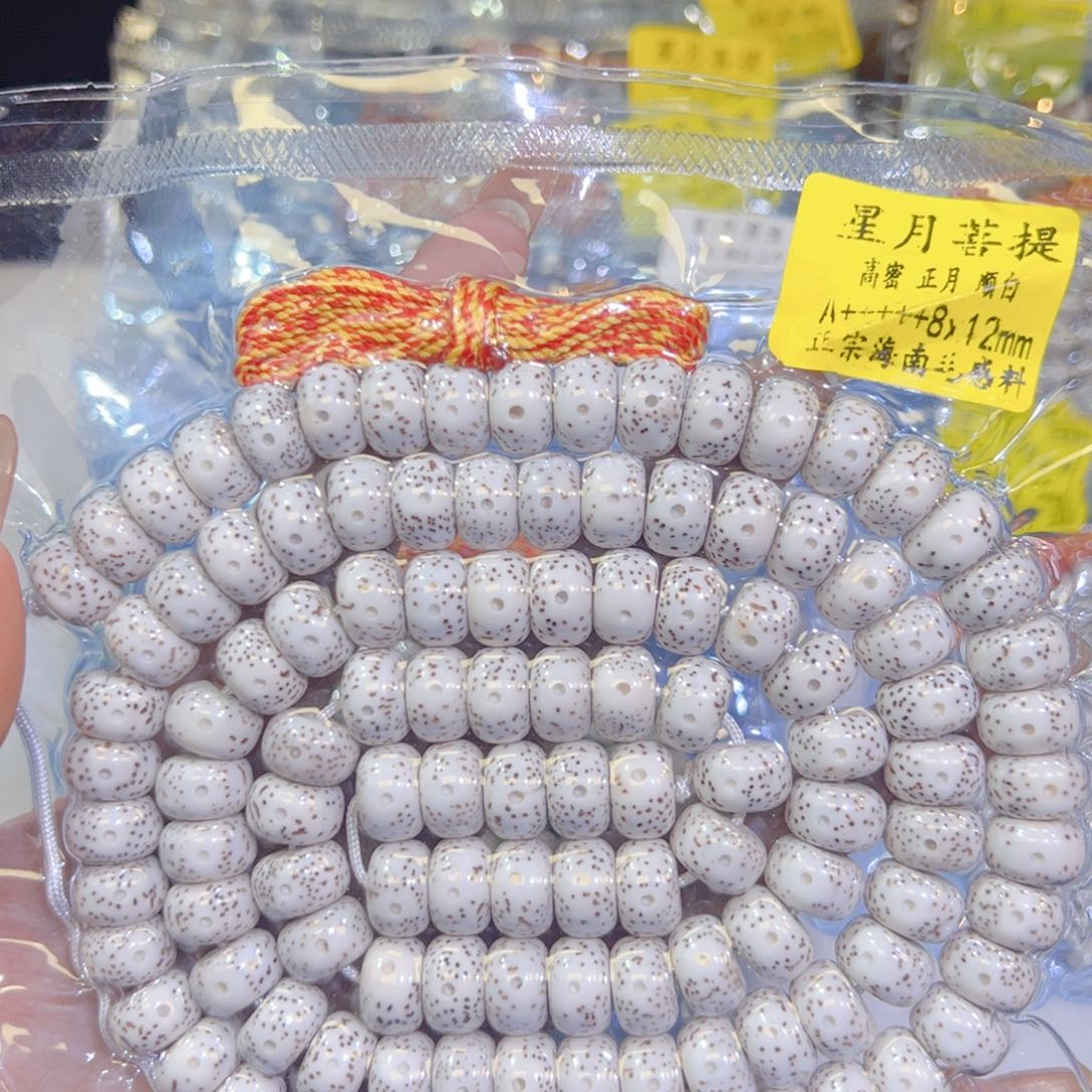 以***身吊坠星月菩提星月菩提