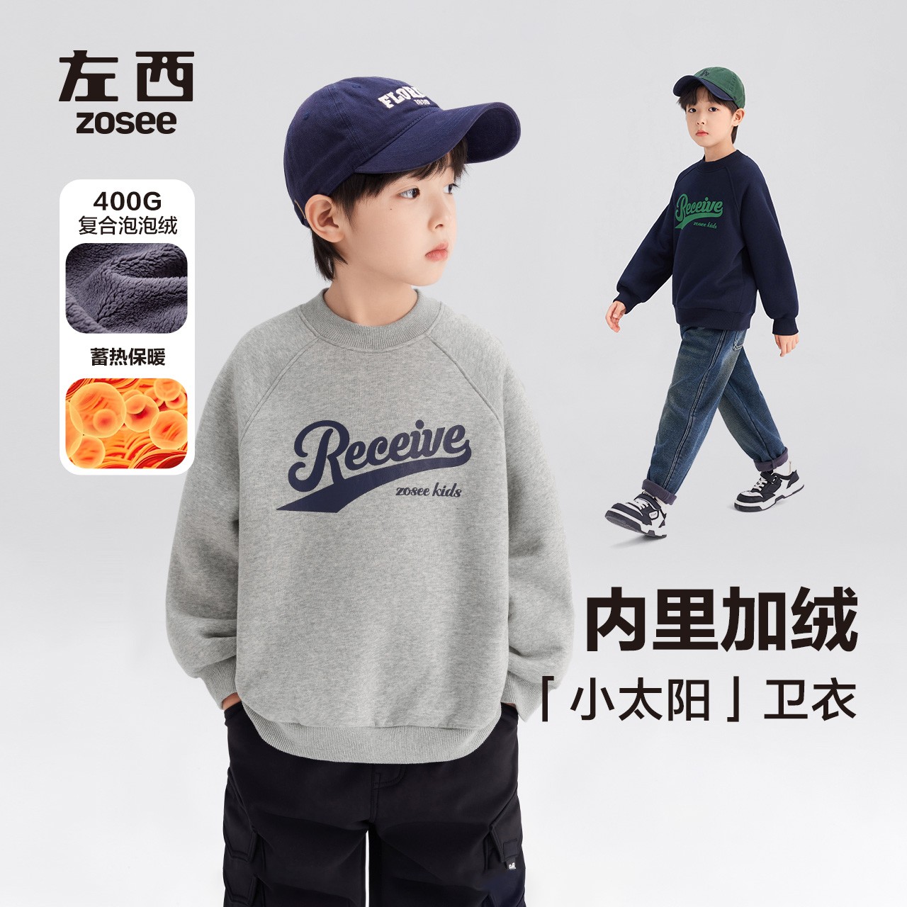 【小太阳】【泡泡绒】左西童装男童卫衣加绒冬款2025新款男孩中大童
