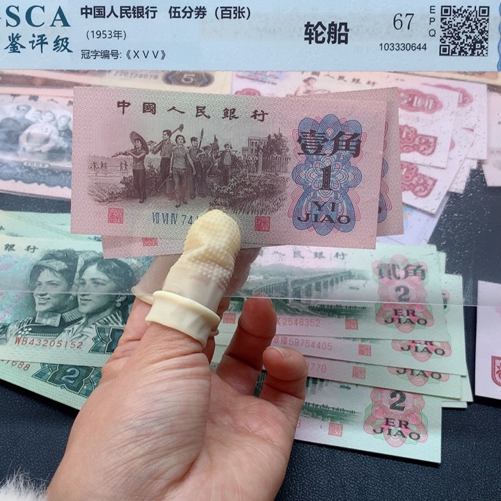 退市纸币全新旧票 下乡 02