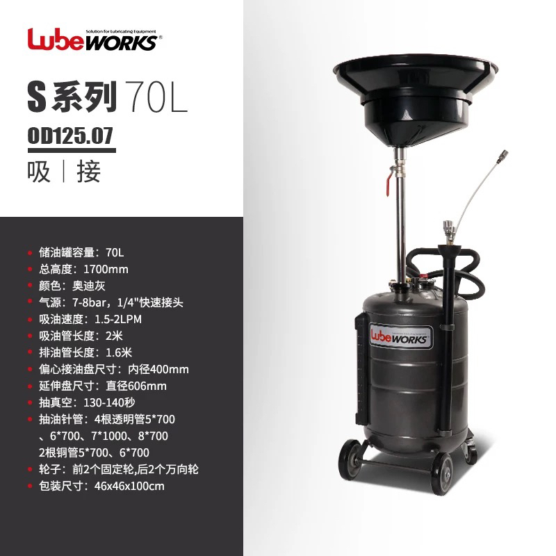 路博OD125.07  70L吸接不带桶抽油机废油回收机 专场