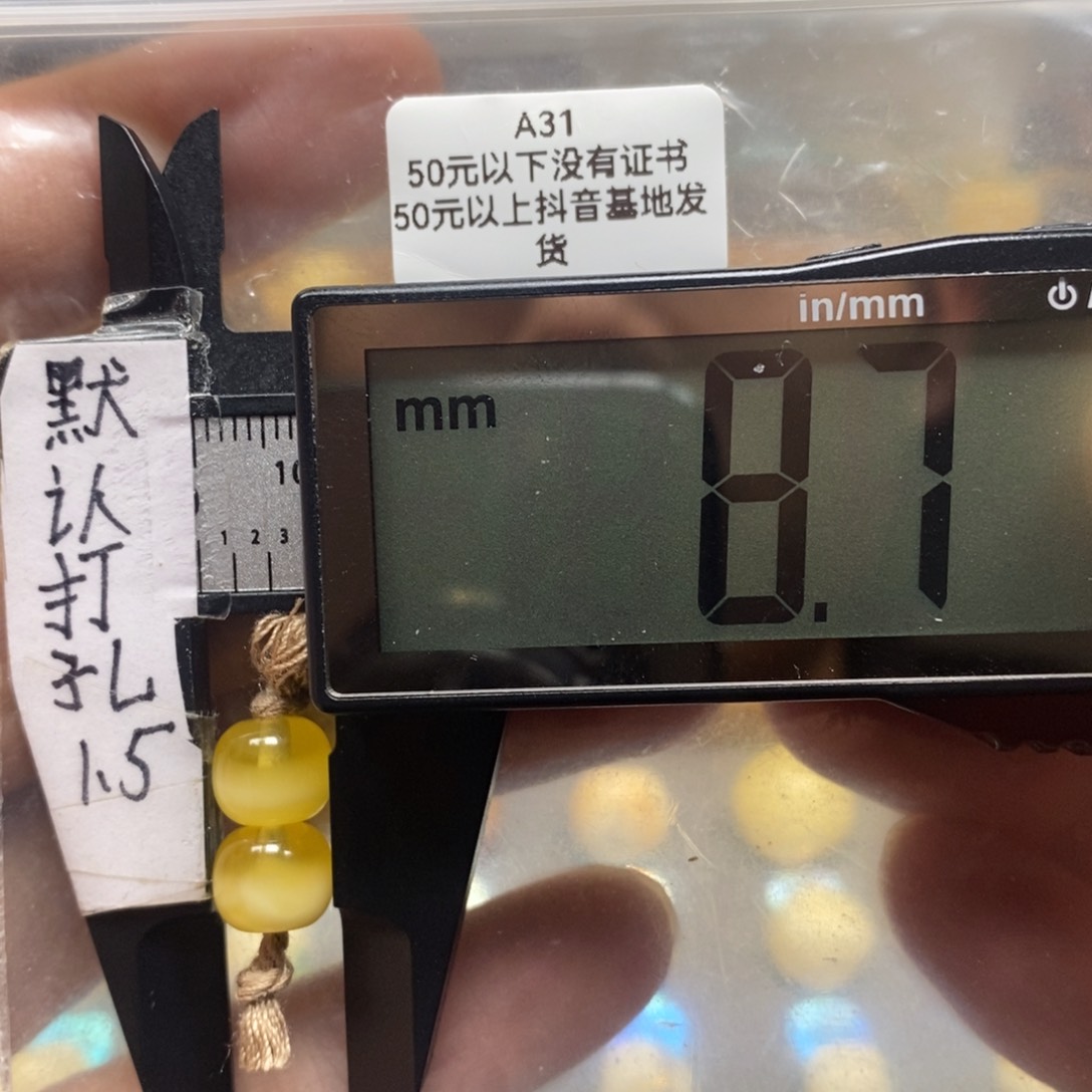 蜜蜡裸石未镶嵌金白聚宝盆对珠搭配7到8的108