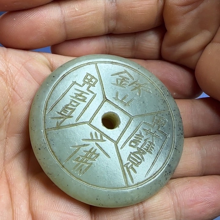 和田玉未镶嵌挂件大**利