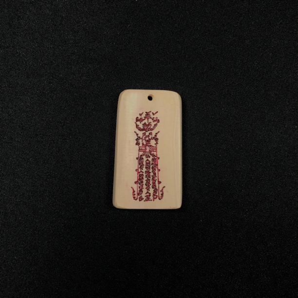 H12687 只做天然猛犸象牙 开运符