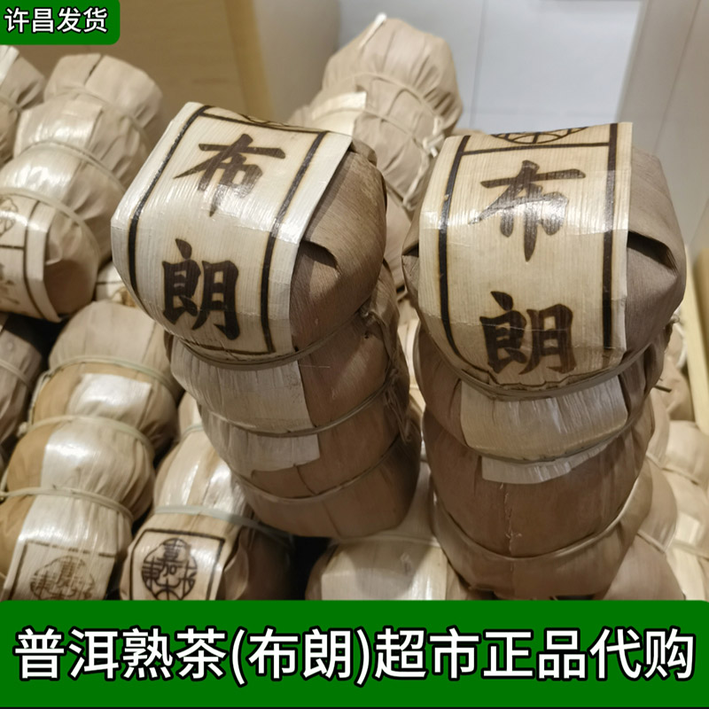 许昌茶叶超市 布朗熟沱普洱熟茶 嘉木自营景迈生普正品代购