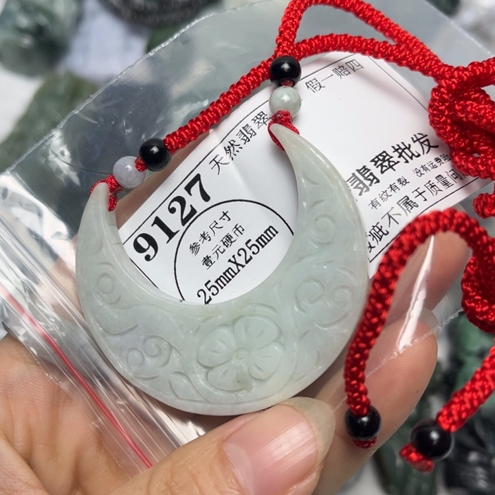 翡翠未镶嵌吊坠(不含链)9127