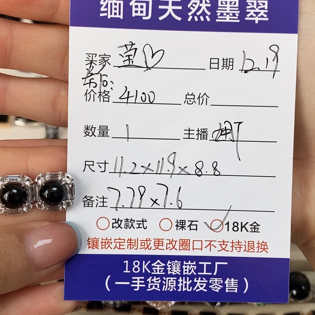 莹***翡翠18K金镶嵌耳饰