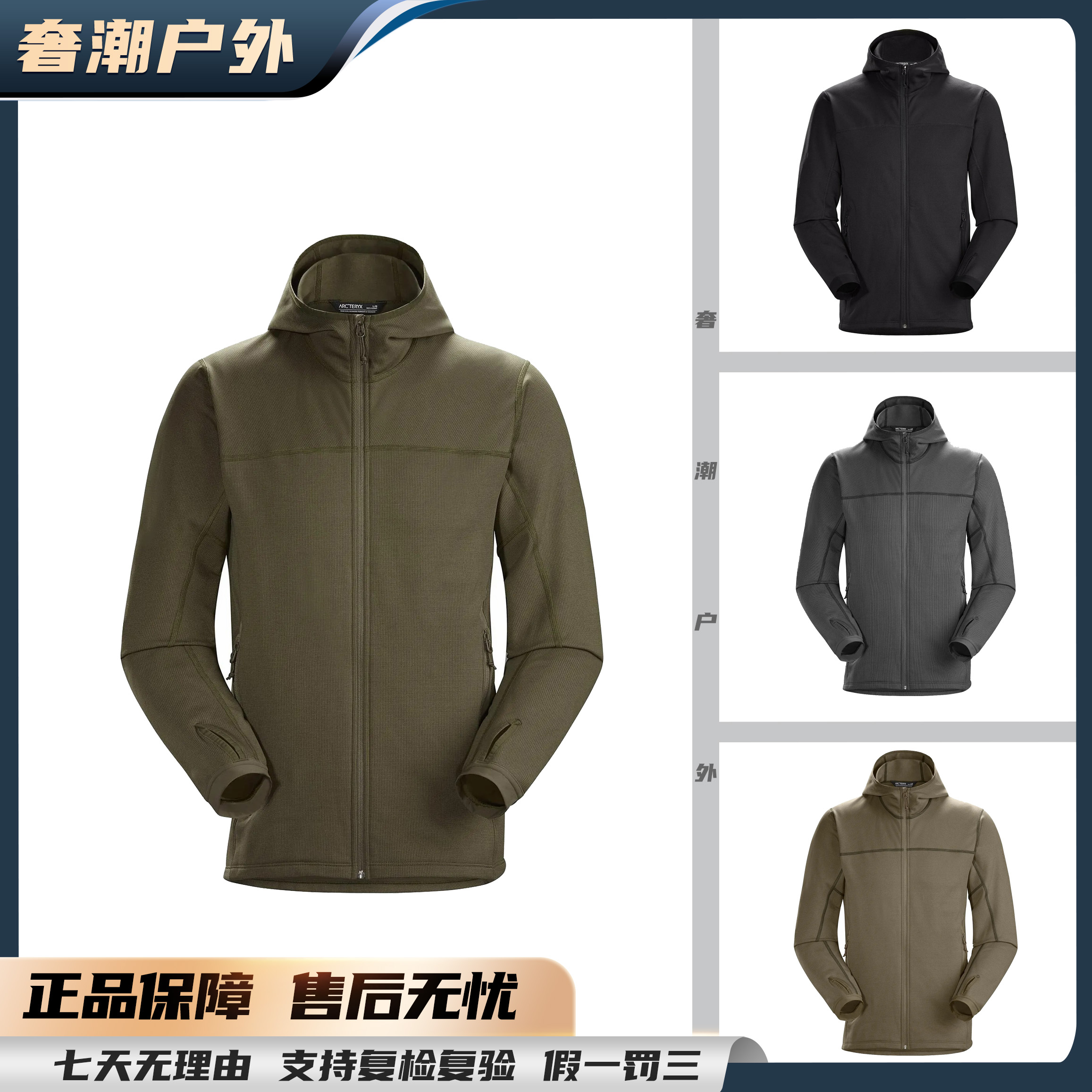 【宠粉专享】军鸟Leaf Naga Hoody Full zip(Gen2)连帽抓绒（25411）