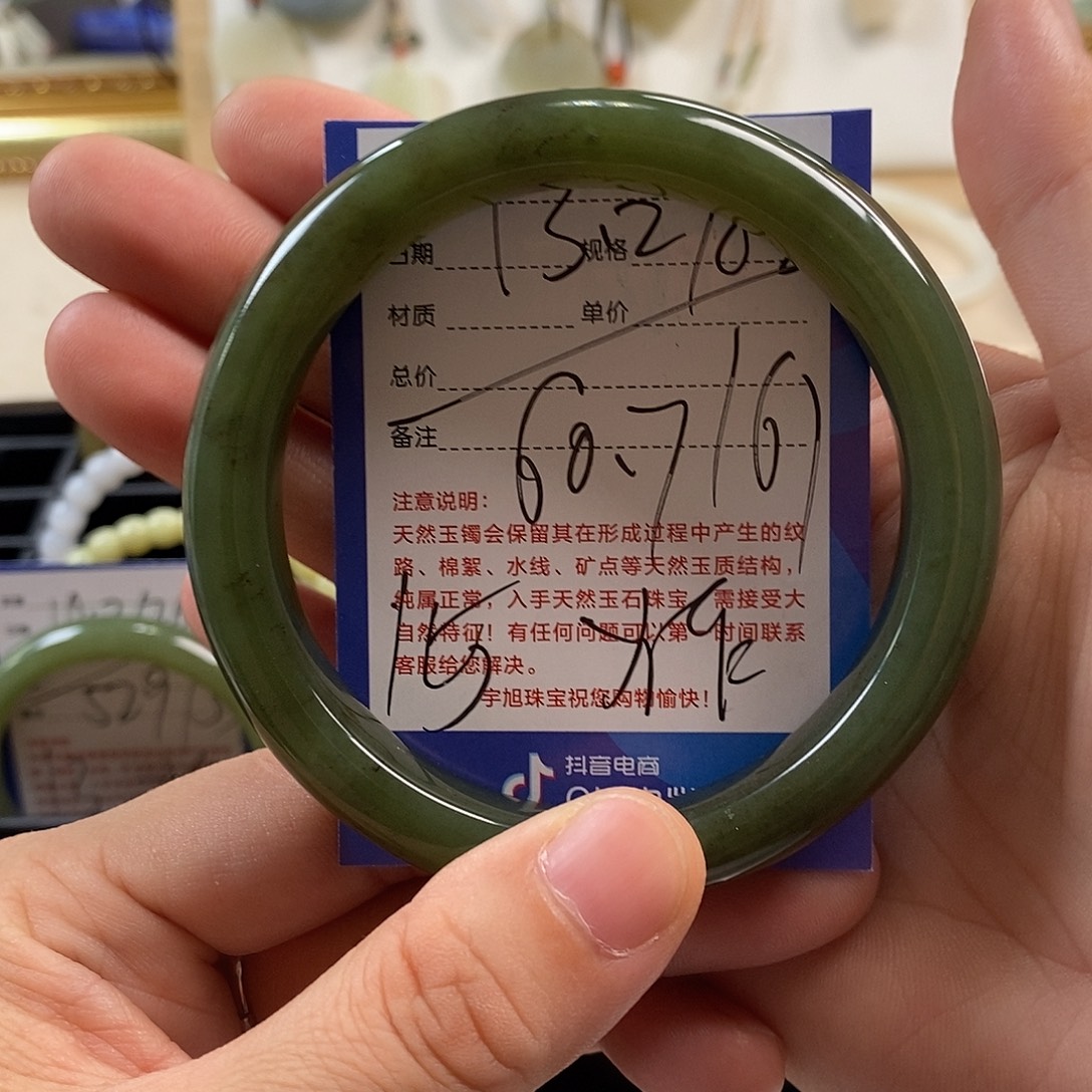 欠***聊和田玉未镶嵌手镯