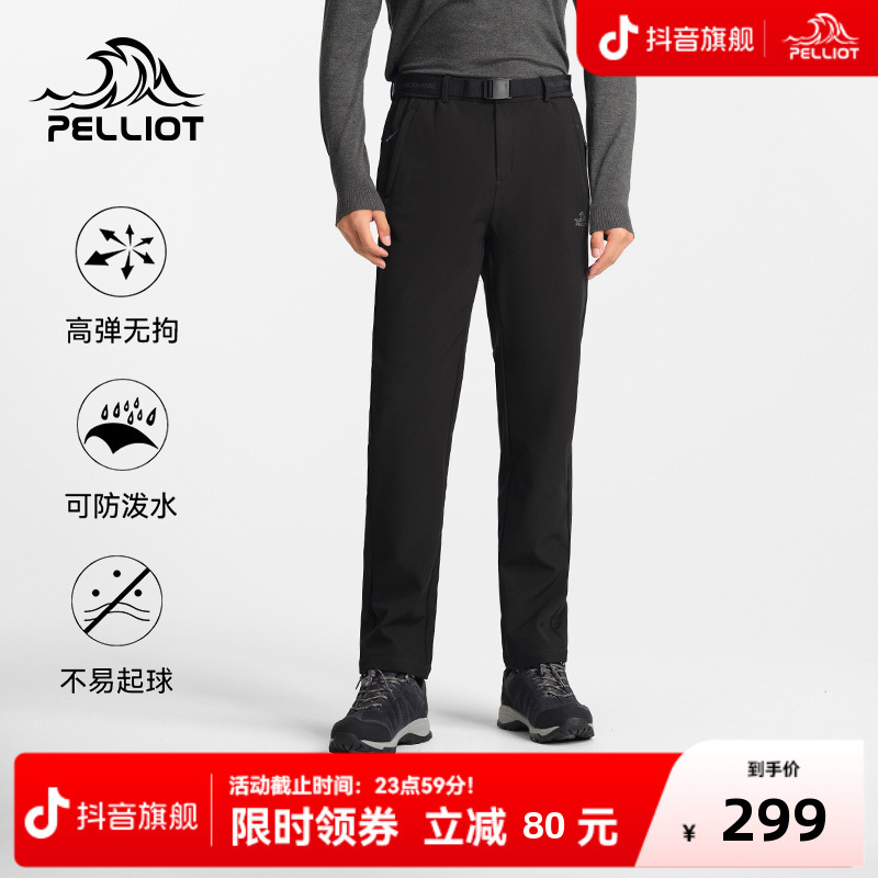 【加绒软壳裤】伯希和户外防风防水运动裤男弹力休闲长裤徒步登山裤