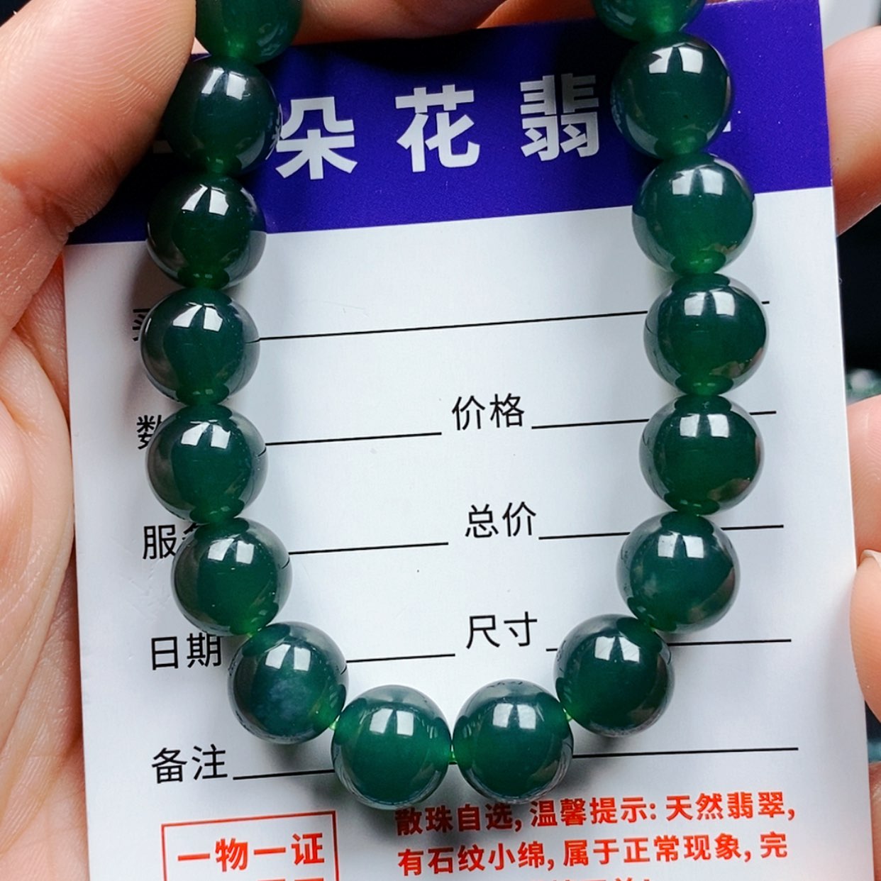 【闪购商品】翡翠手链未镶嵌翡翠