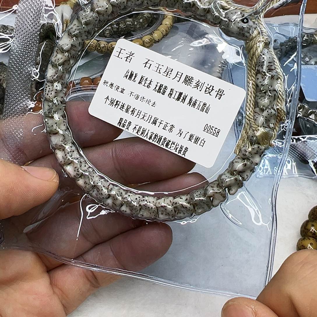 星月菩提手串44王者石玉星月菩提雕刻社古