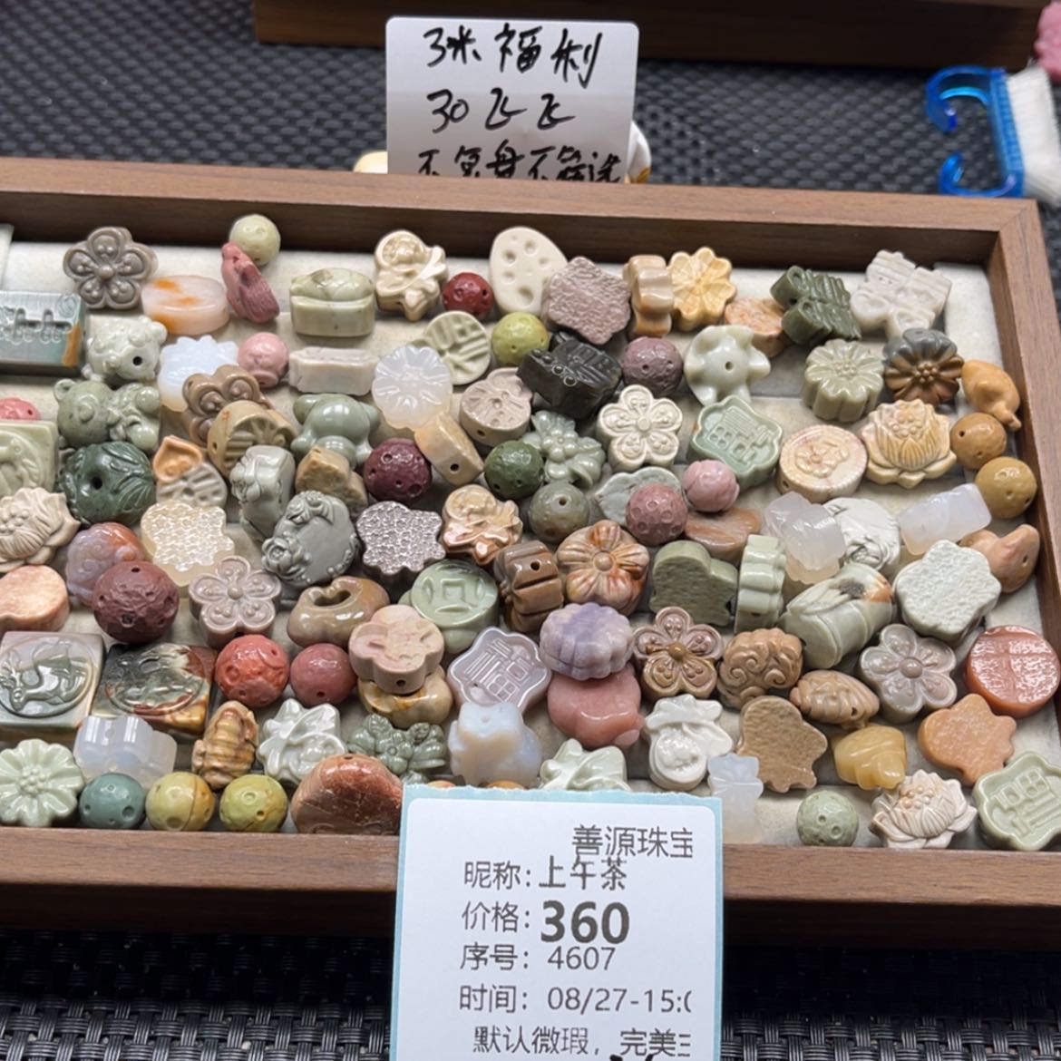 【闪购商品】未镶嵌石英质玉珠宝半成品上*茶